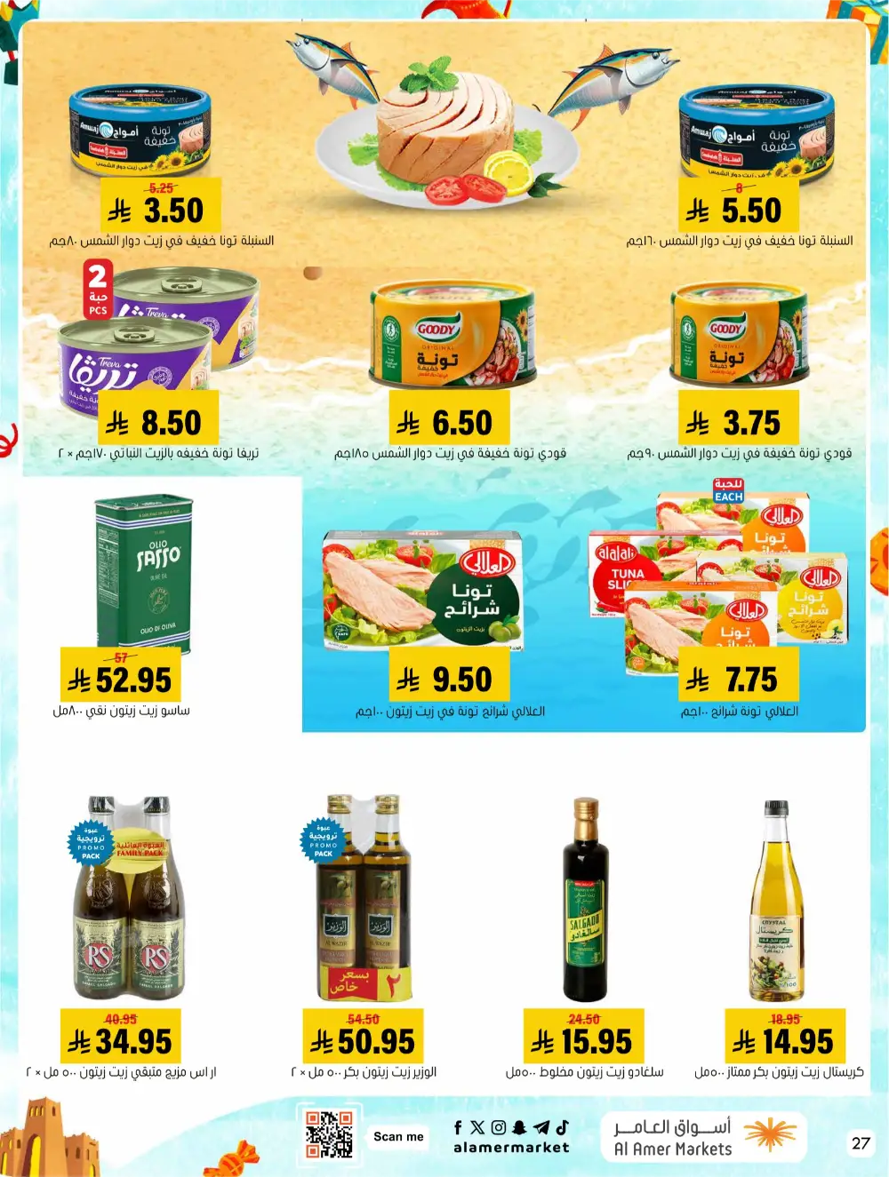 Eid Events 26 Deals | Al Amer Markets Al Hofuf & Al Mubarraz | Valid until 18 March