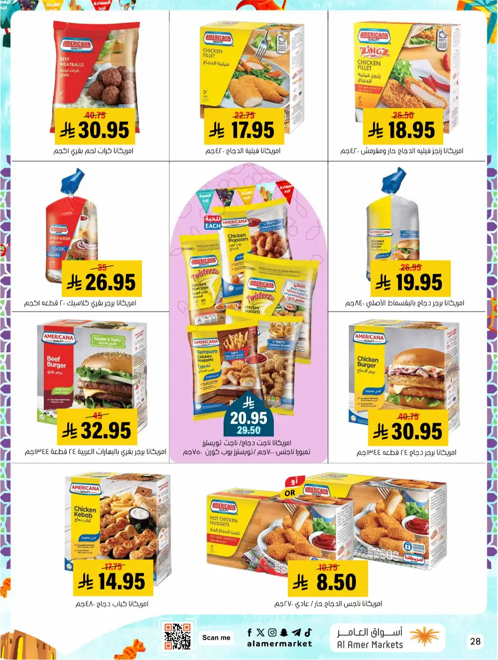 Eid Events 26 Deals | Al Amer Markets Al Hofuf & Al Mubarraz | Valid until 18 March