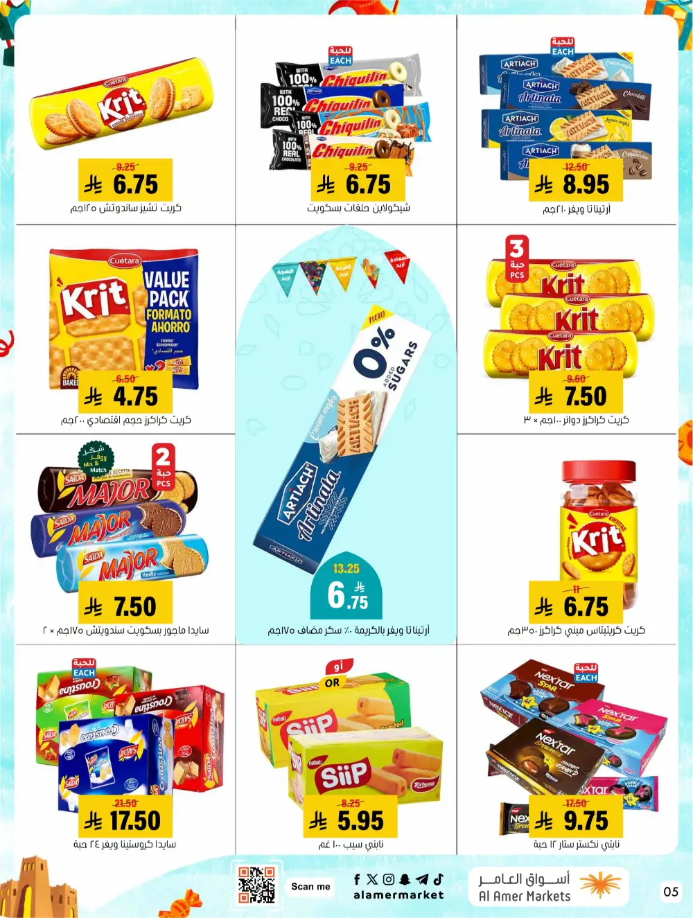 Eid Events 26 Deals | Al Amer Markets Al Hofuf & Al Mubarraz | Valid until 18 March