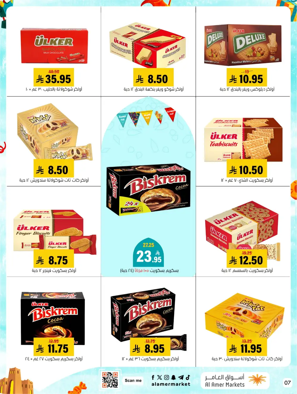 Eid Events 26 Deals | Al Amer Markets Al Hofuf & Al Mubarraz | Valid until 18 March