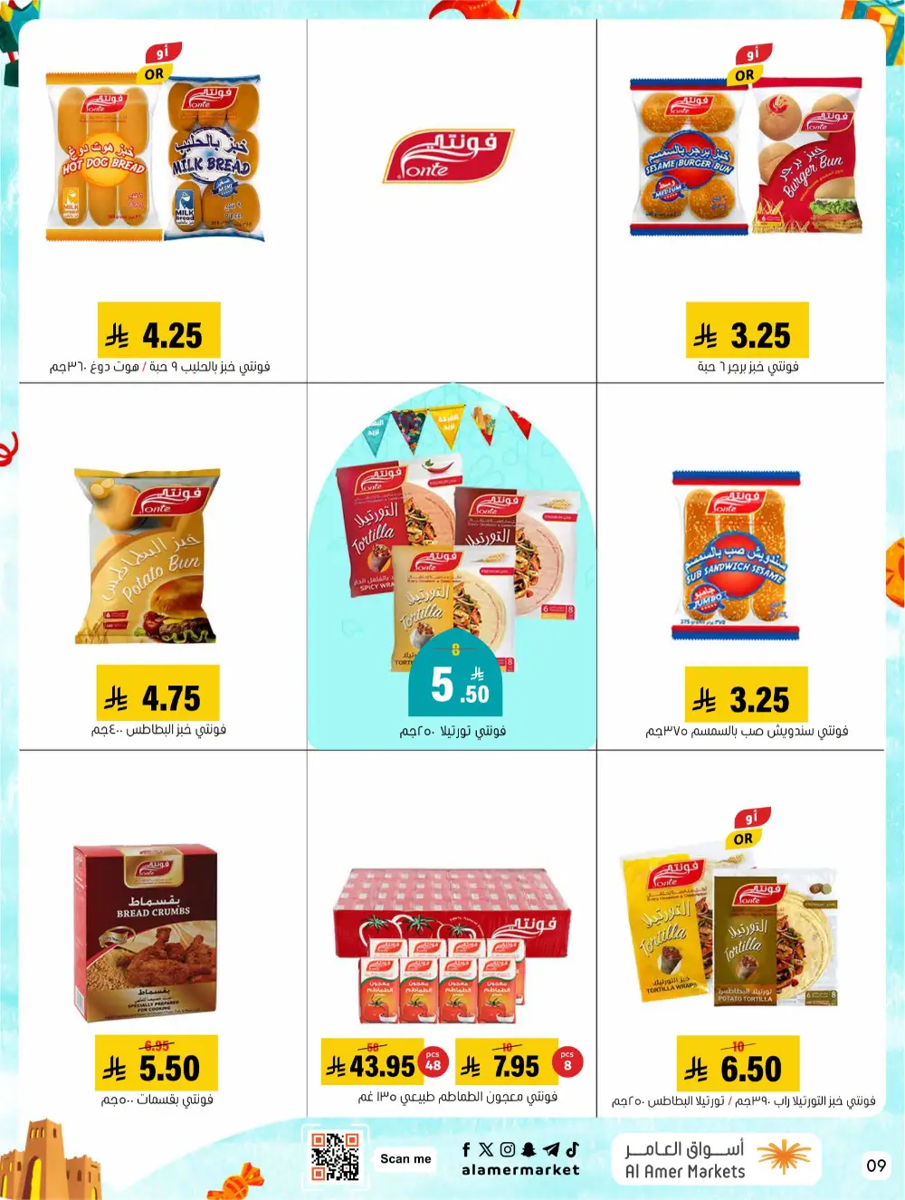 Eid Events 26 Deals | Al Amer Markets Al Hofuf & Al Mubarraz | Valid until 18 March