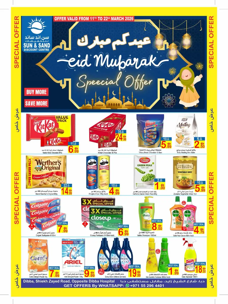 Sun & Sand Dibba - Eid Mubarak Special Offers | Best Discounts in Dibba