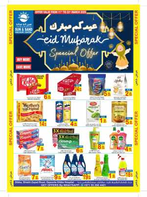 Sun & Sand Dibba - Eid Mubarak Special Offers | Best Discounts in Dibba In  Sun & Sand Fujairah