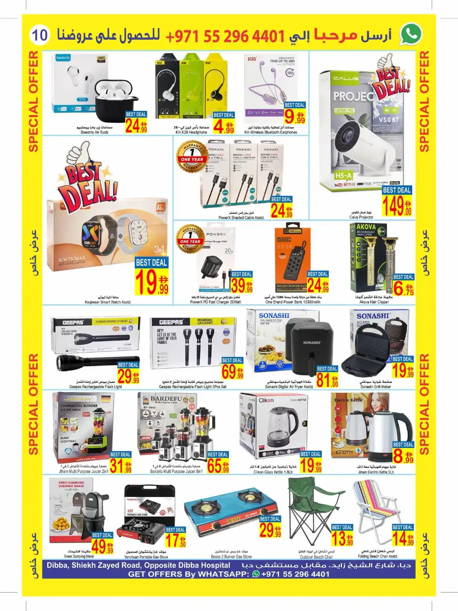 Sun & Sand Dibba - Eid Mubarak Special Offers | Best Discounts in Dibba