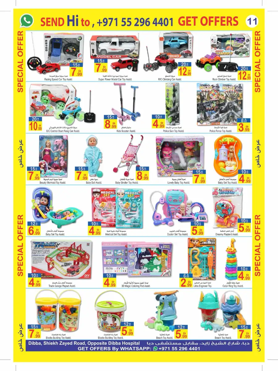 Sun & Sand Dibba - Eid Mubarak Special Offers | Best Discounts in Dibba