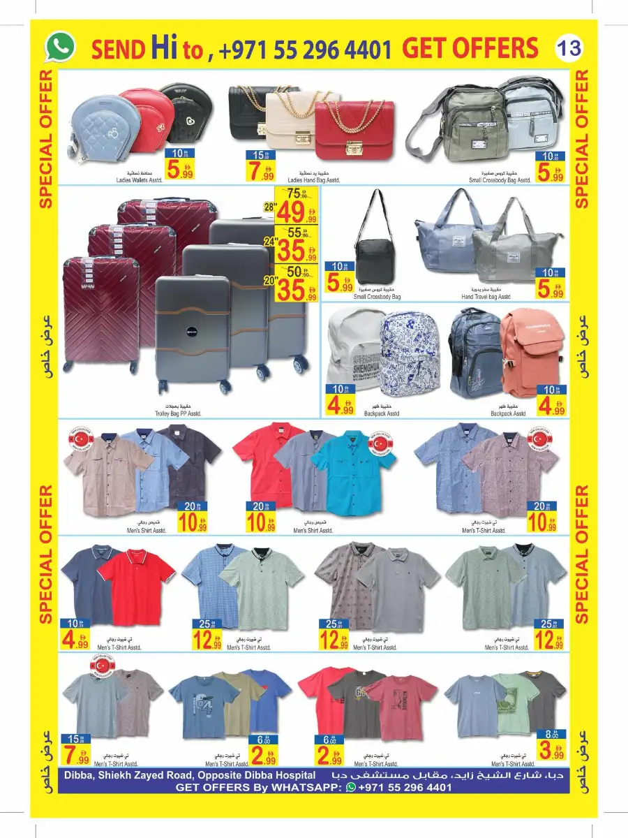 Sun & Sand Dibba - Eid Mubarak Special Offers | Best Discounts in Dibba