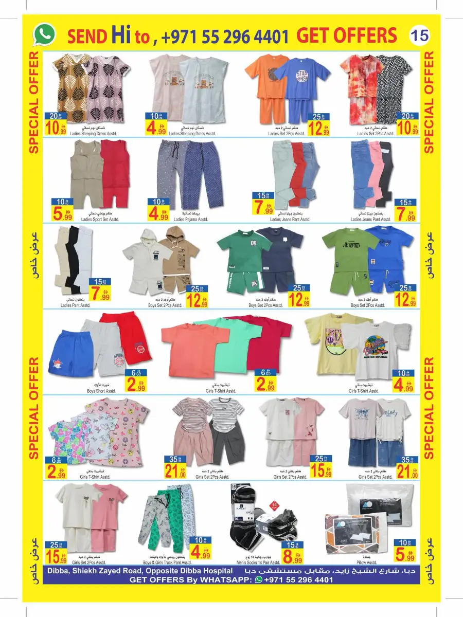 Sun & Sand Dibba - Eid Mubarak Special Offers | Best Discounts in Dibba