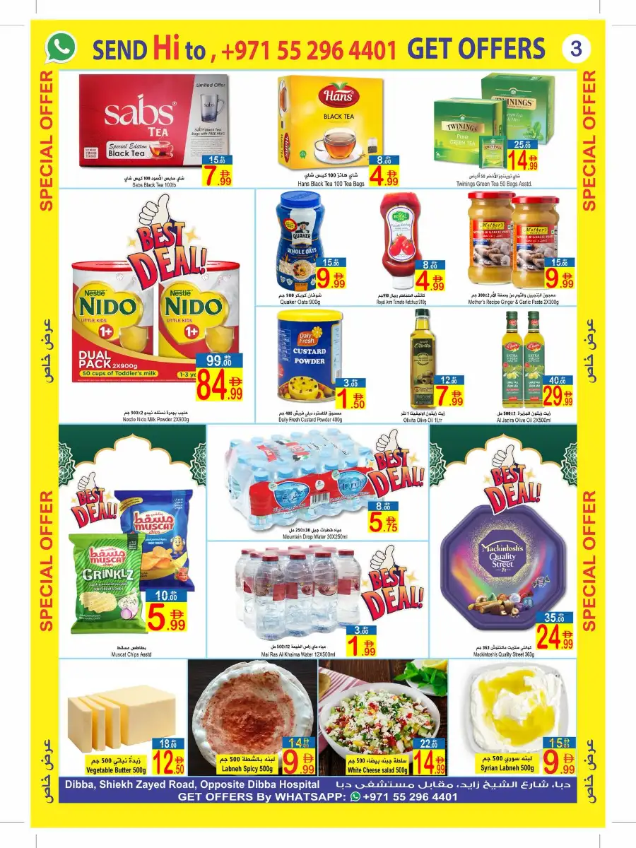 Sun & Sand Dibba - Eid Mubarak Special Offers | Best Discounts in Dibba