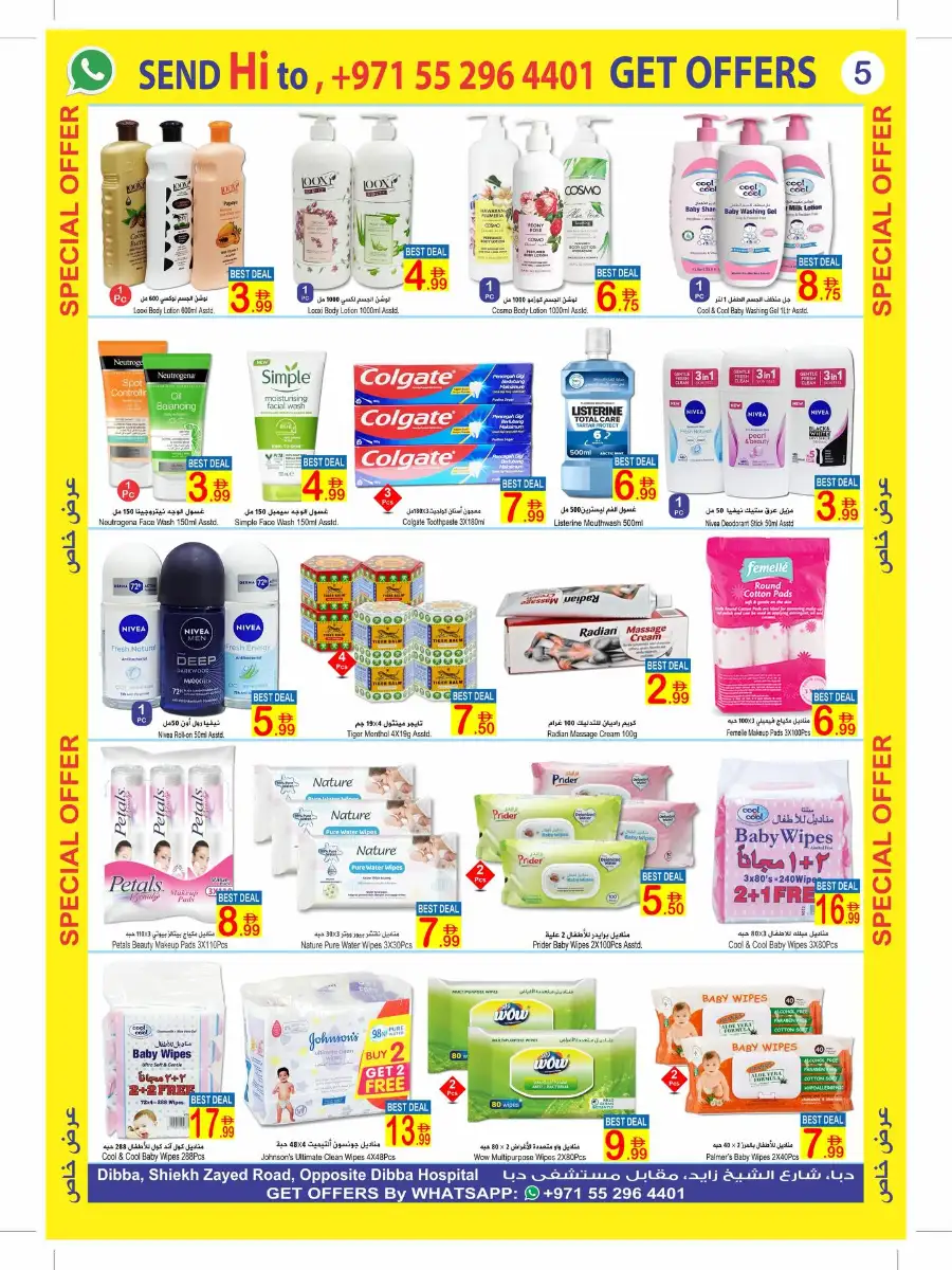 Sun & Sand Dibba - Eid Mubarak Special Offers | Best Discounts in Dibba