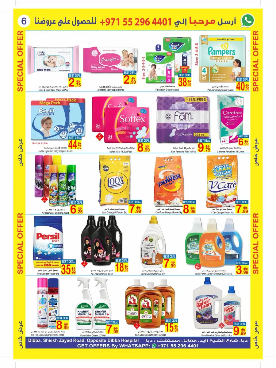 Sun & Sand Dibba - Eid Mubarak Special Offers | Best Discounts in Dibba