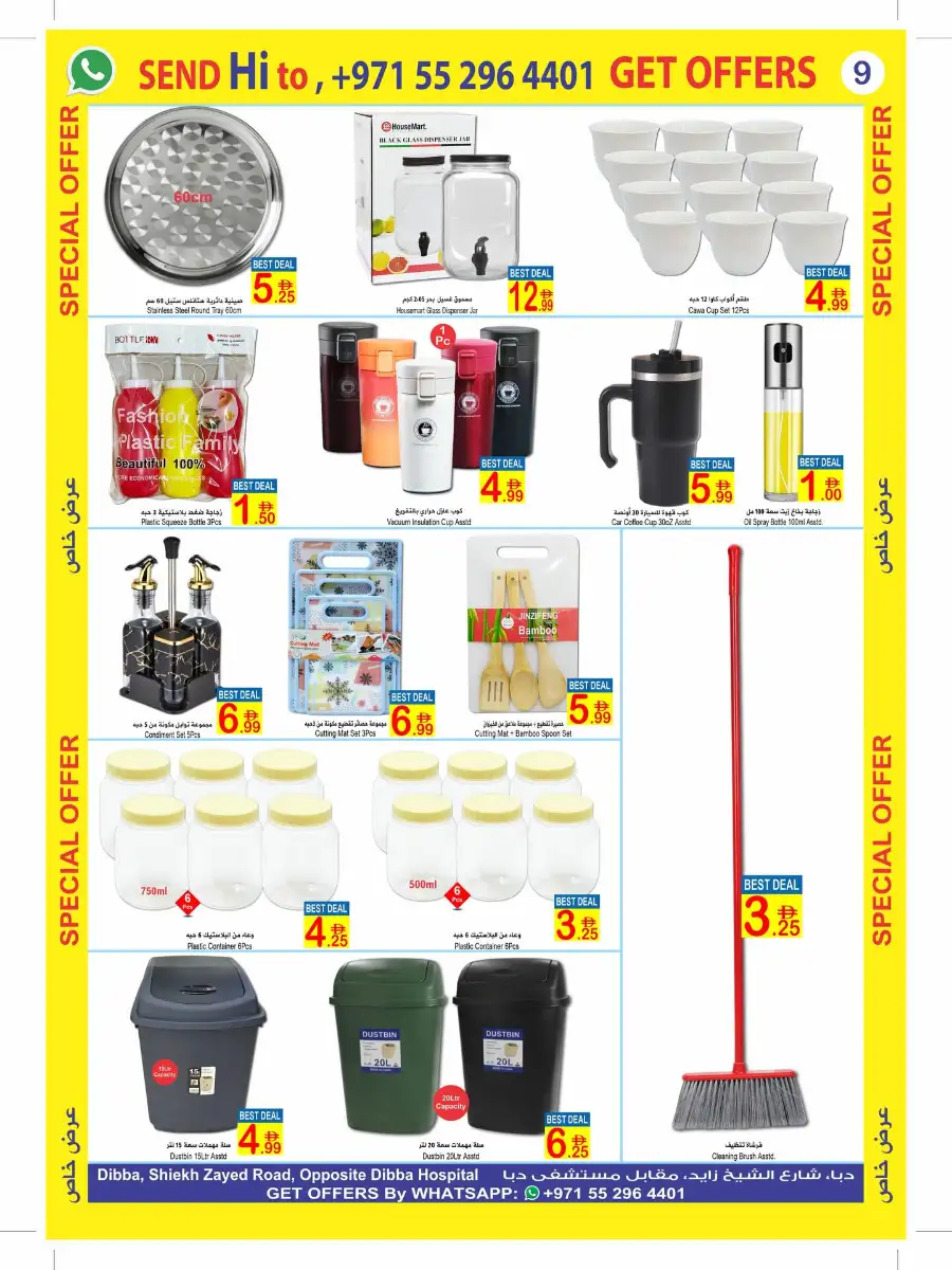 Sun & Sand Dibba - Eid Mubarak Special Offers | Best Discounts in Dibba