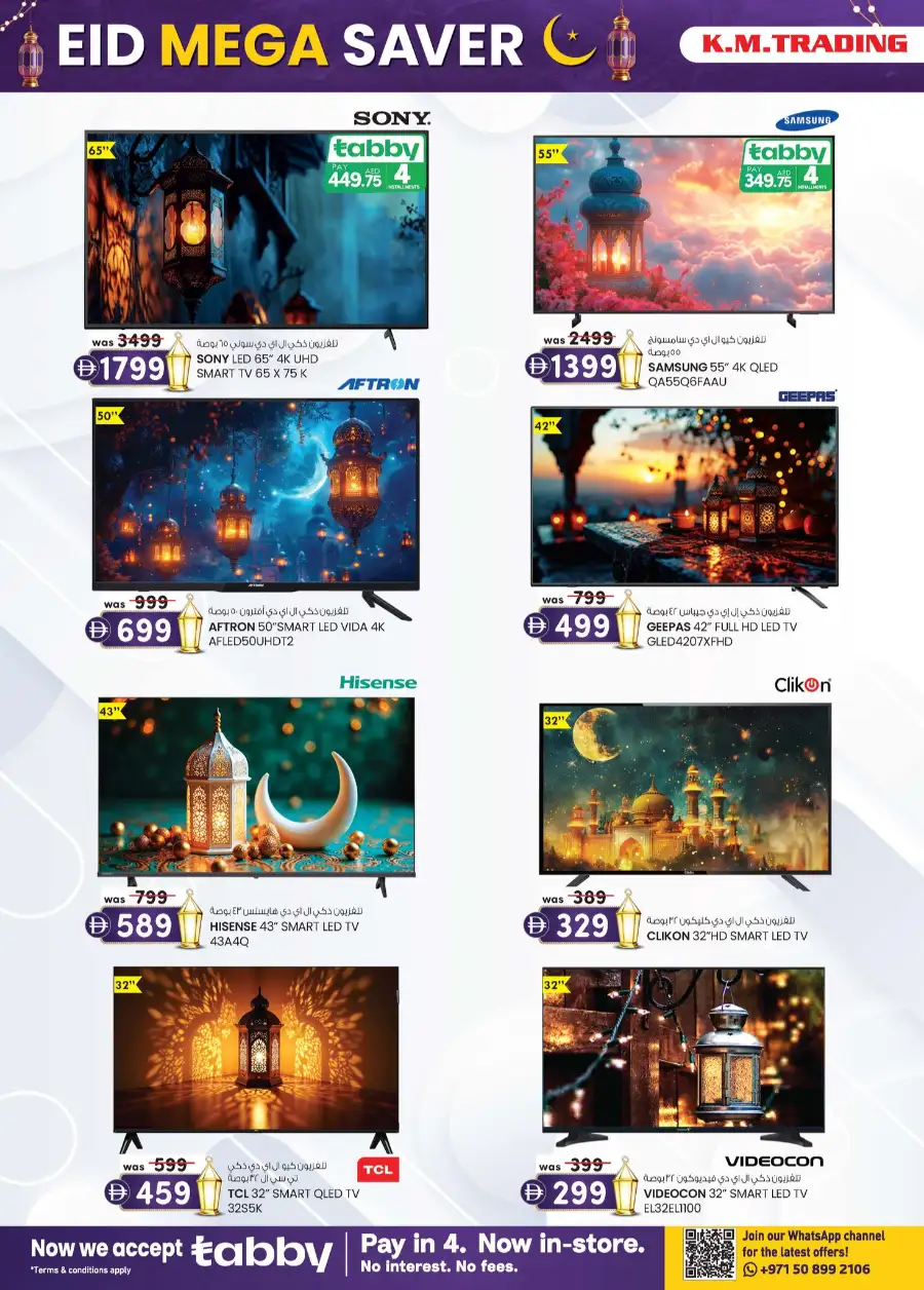 K.M. Trading Dubai | Eid Mega Saver Deals & Festival Offers 2026