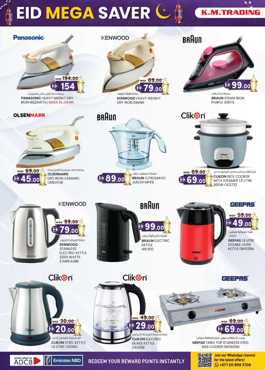 K.M. Trading Dubai | Eid Mega Saver Deals & Festival Offers 2026