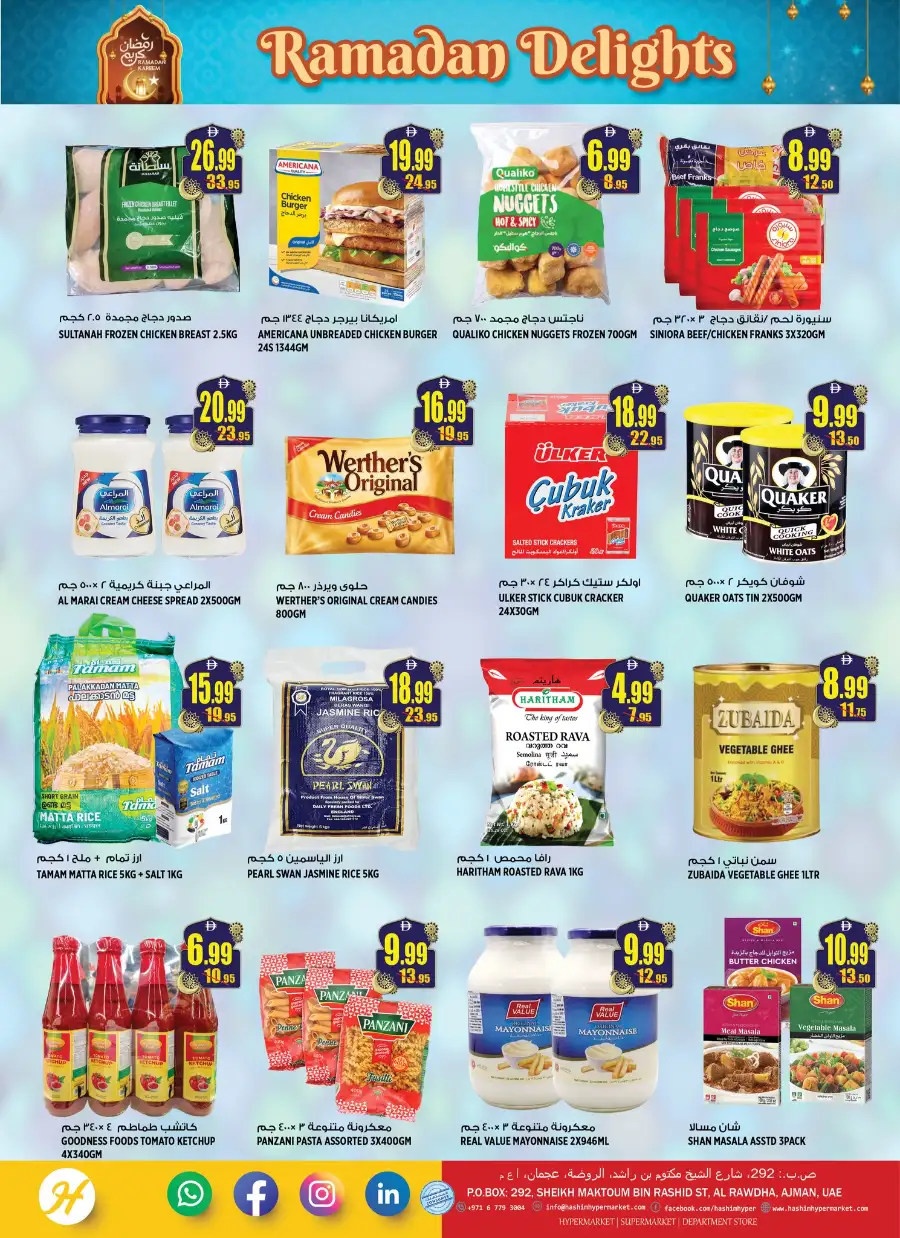 Hashim Hypermarket Ajman Ramadan Offers - Best Grocery Deals March 2026