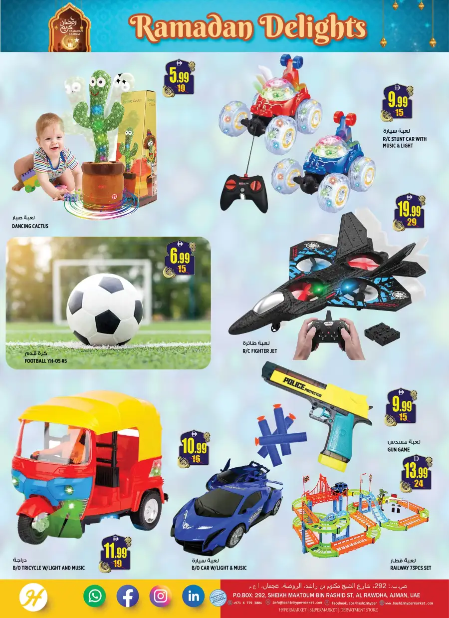 Hashim Hypermarket Ajman Ramadan Offers - Best Grocery Deals March 2026
