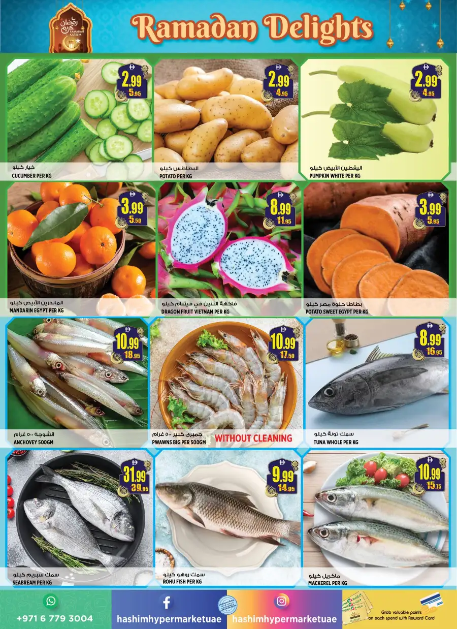Hashim Hypermarket Ajman Ramadan Offers - Best Grocery Deals March 2026