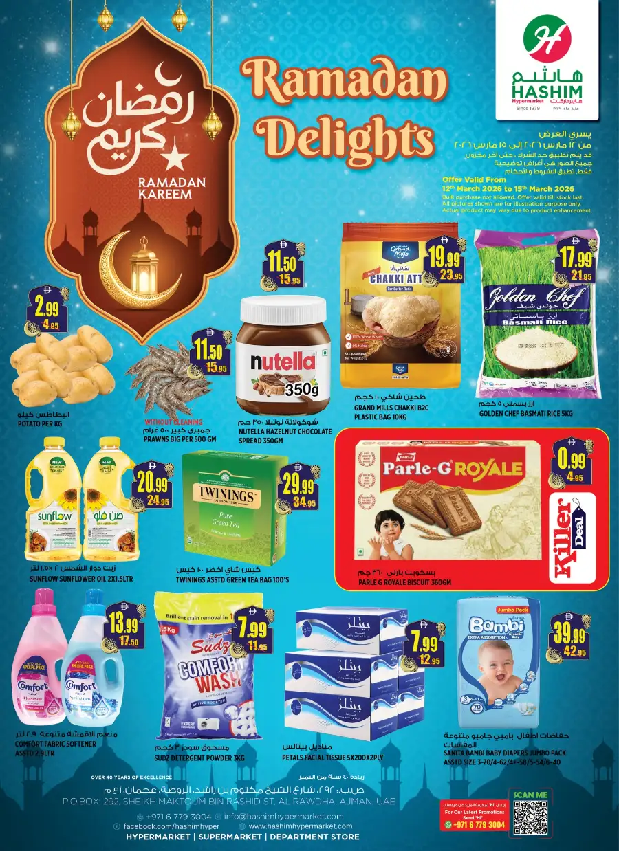 Hashim Hypermarket Ajman Ramadan Offers - Best Grocery Deals March 2026
