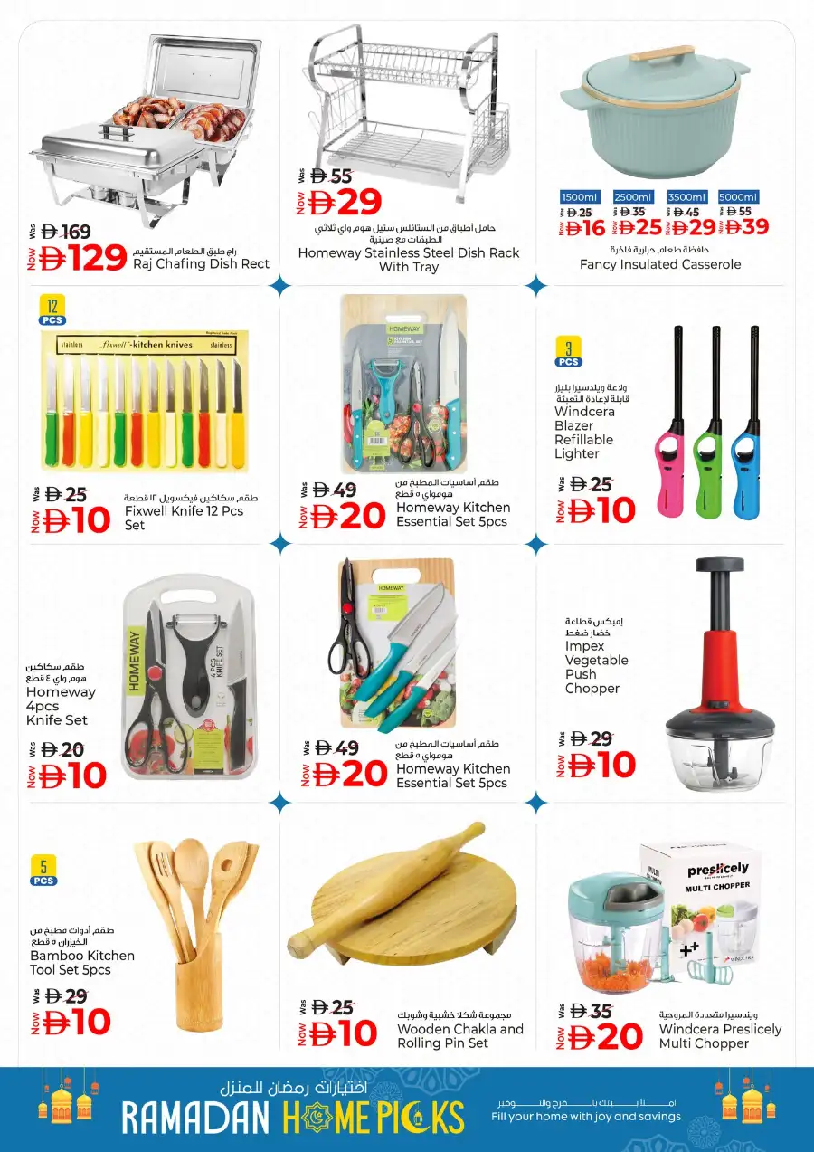 Kenz Hypermarket Ajman | Ramadan Home Picks & Kitchenware Deals Mar 12–18
