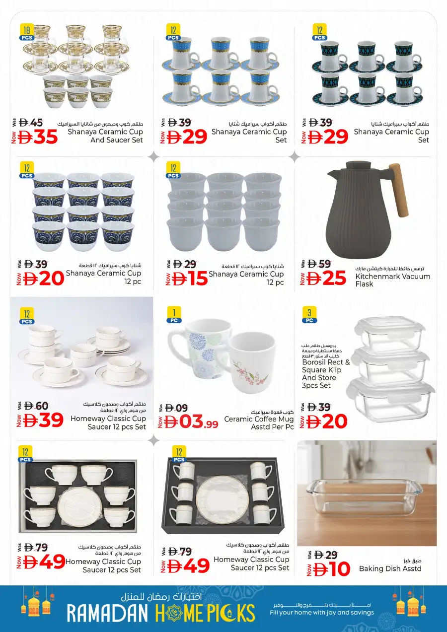 Kenz Hypermarket Ajman | Ramadan Home Picks & Kitchenware Deals Mar 12–18