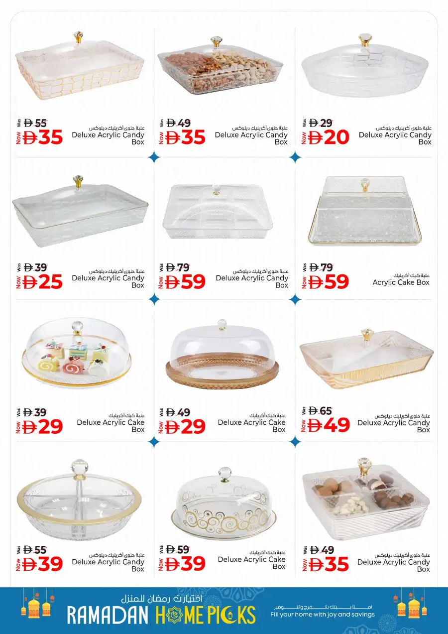 Kenz Hypermarket Ajman | Ramadan Home Picks & Kitchenware Deals Mar 12–18