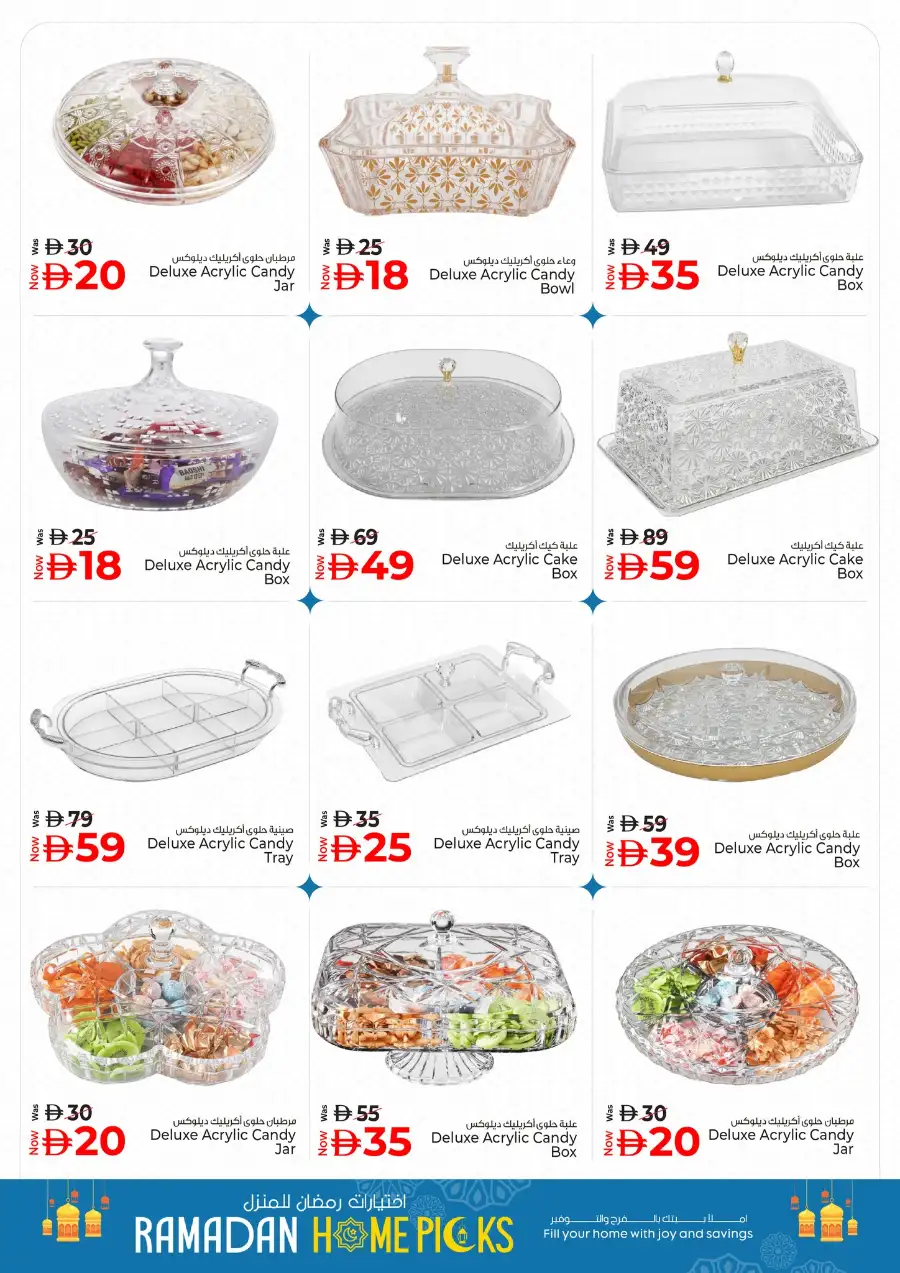 Kenz Hypermarket Ajman | Ramadan Home Picks & Kitchenware Deals Mar 12–18