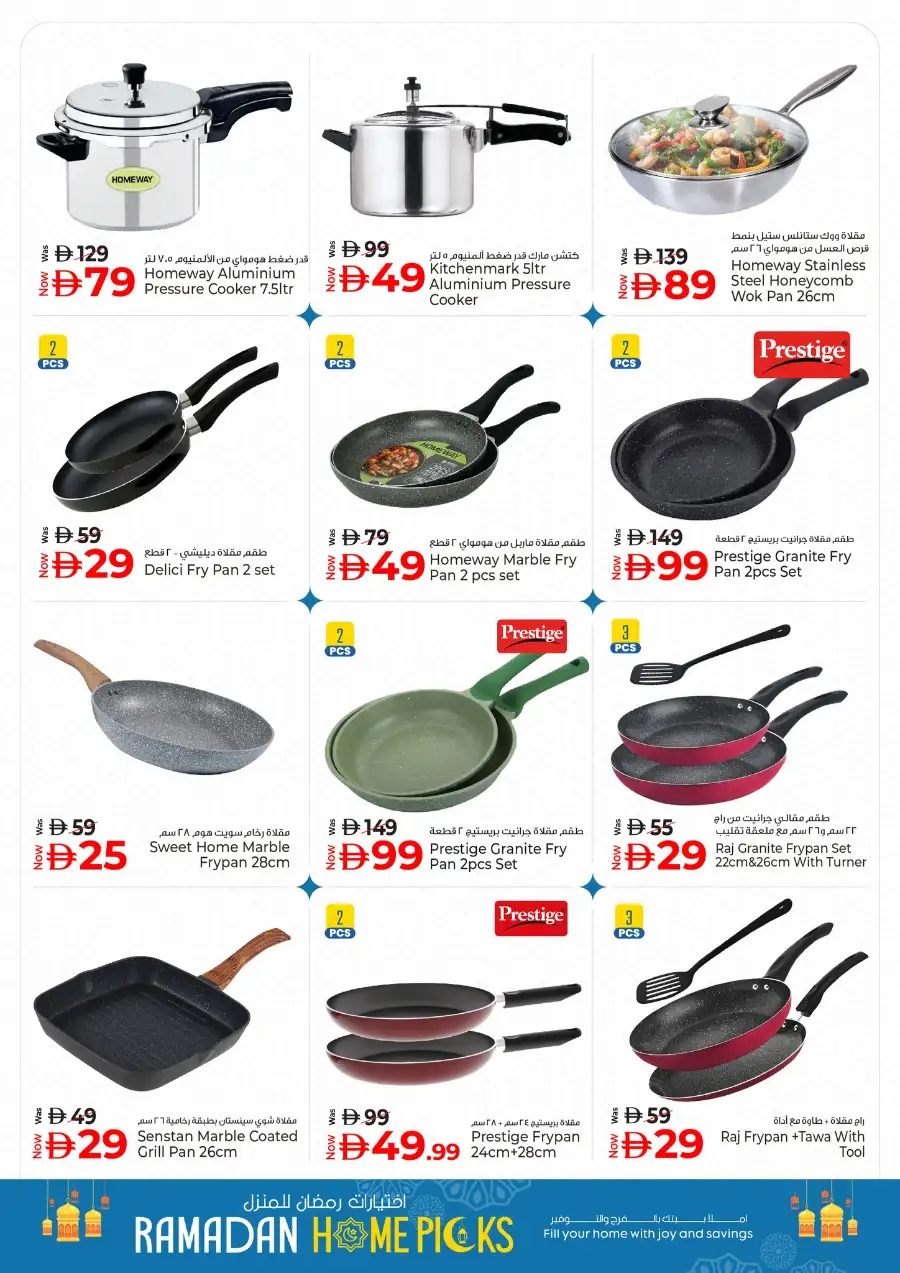 Kenz Hypermarket Ajman | Ramadan Home Picks & Kitchenware Deals Mar 12–18