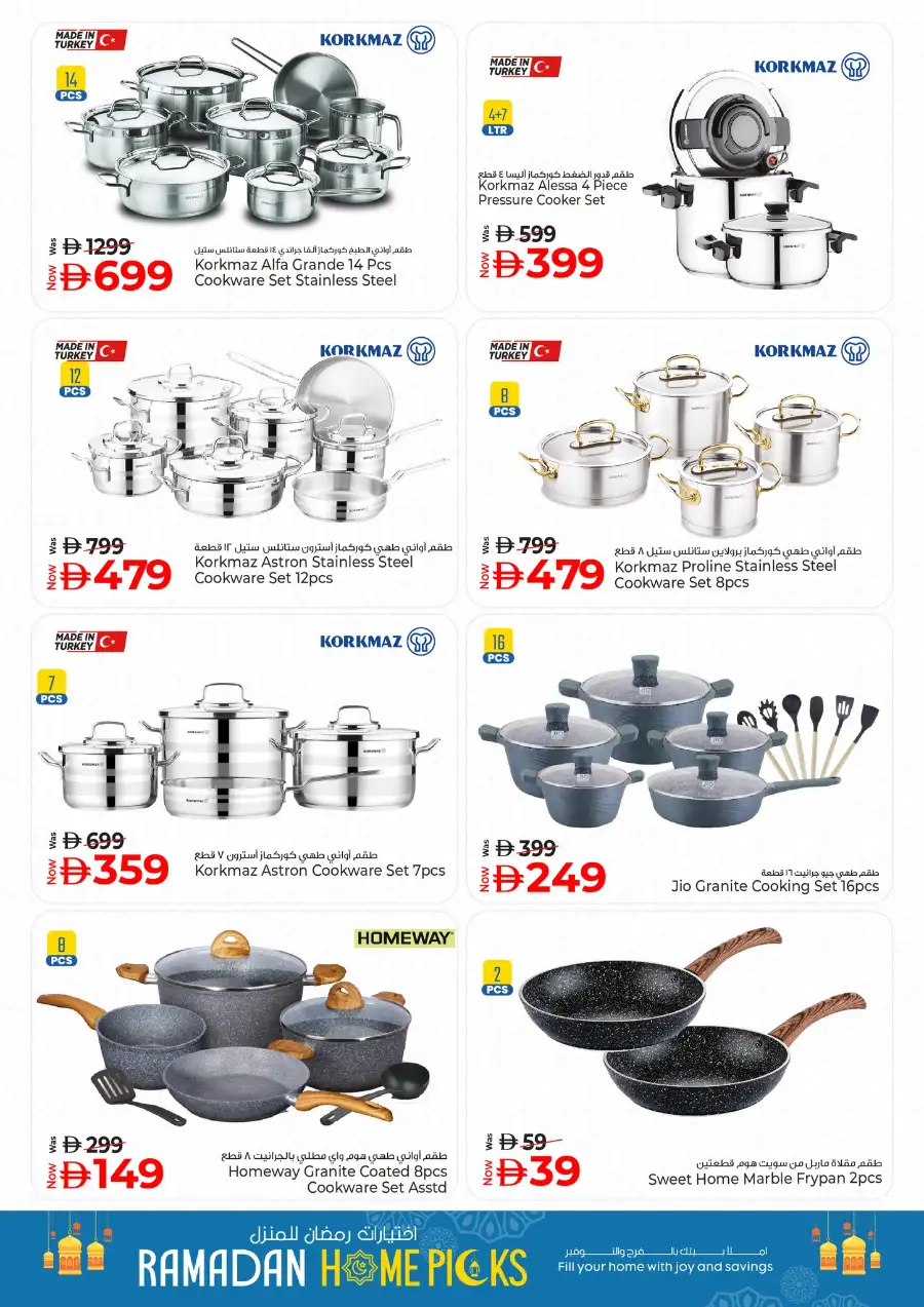 Kenz Hypermarket Ajman | Ramadan Home Picks & Kitchenware Deals Mar 12–18