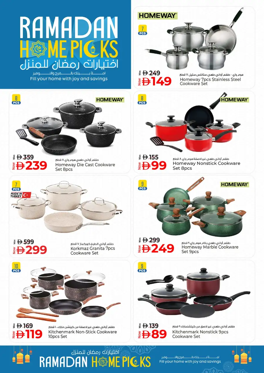 Kenz Hypermarket Ajman | Ramadan Home Picks & Kitchenware Deals Mar 12–18