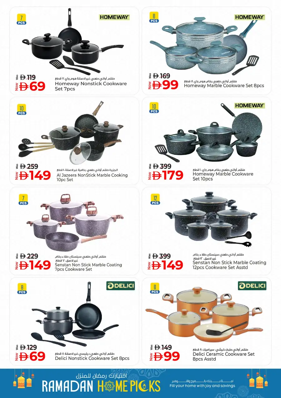 Kenz Hypermarket Ajman | Ramadan Home Picks & Kitchenware Deals Mar 12–18