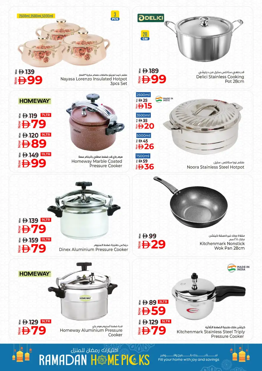 Kenz Hypermarket Ajman | Ramadan Home Picks & Kitchenware Deals Mar 12–18