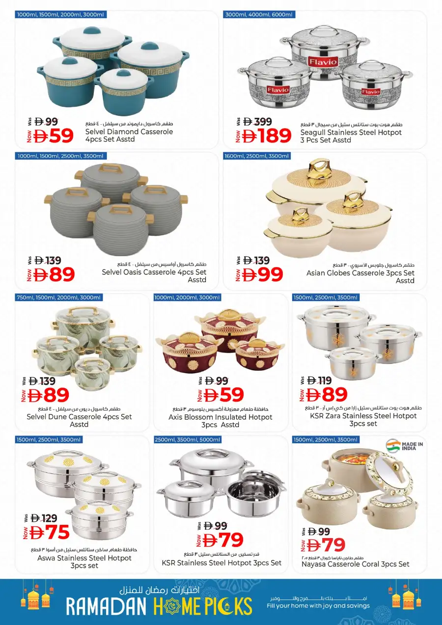 Kenz Hypermarket Ajman | Ramadan Home Picks & Kitchenware Deals Mar 12–18