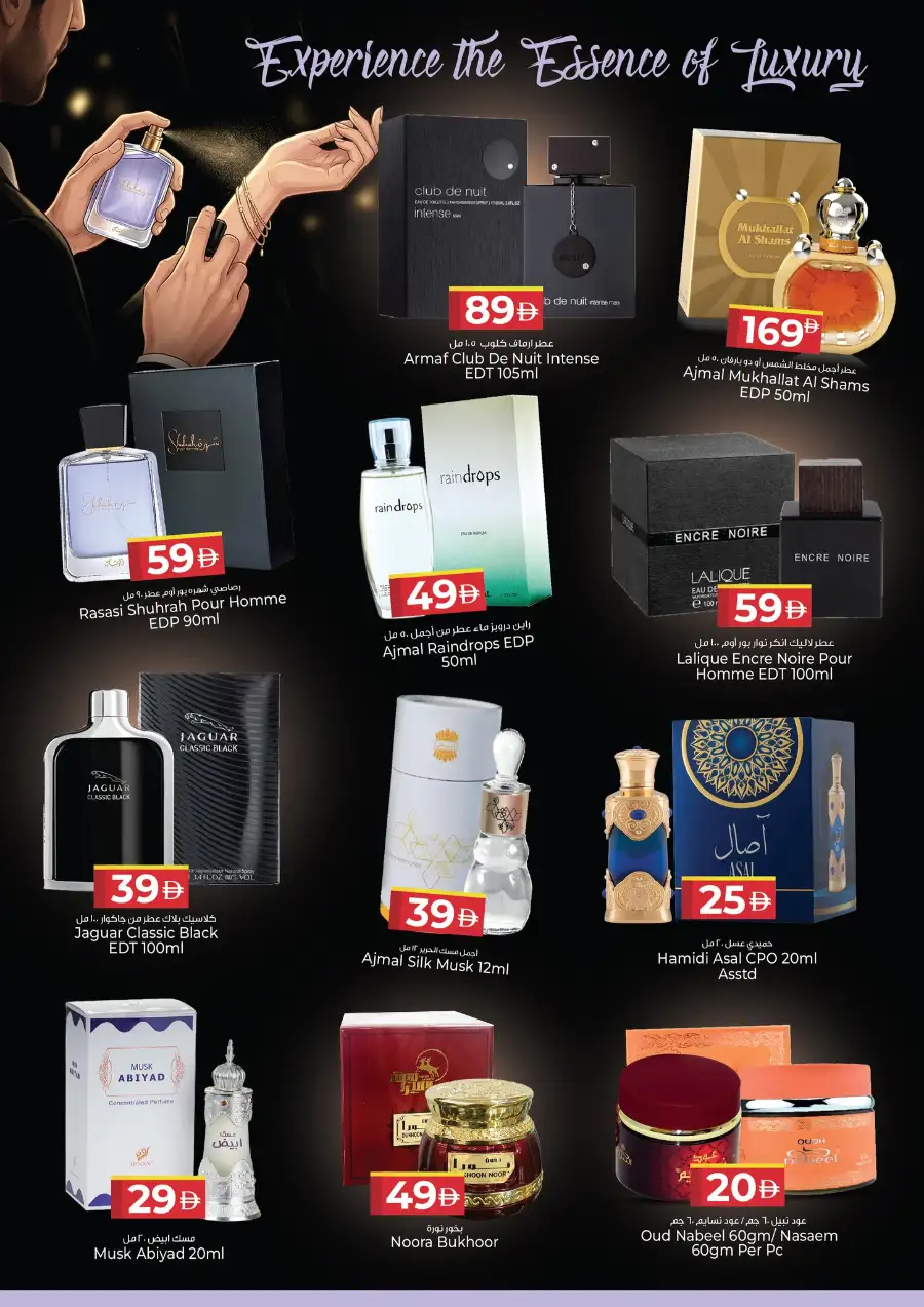 Kenz Hypermarket Ajman | Ramadan Blessed Offers & Grocery Deals March 12-15