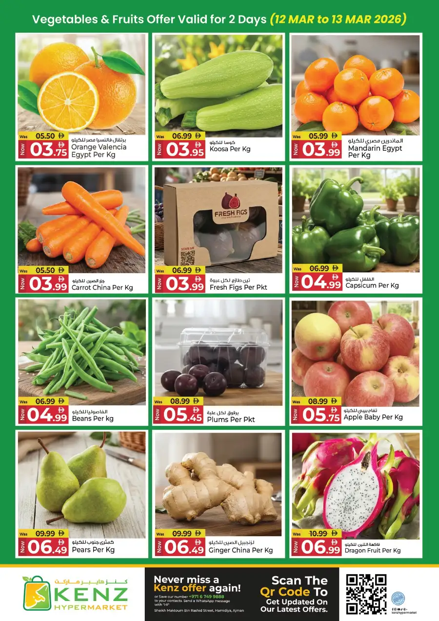 Kenz Hypermarket Ajman | Ramadan Blessed Offers & Grocery Deals March 12-15