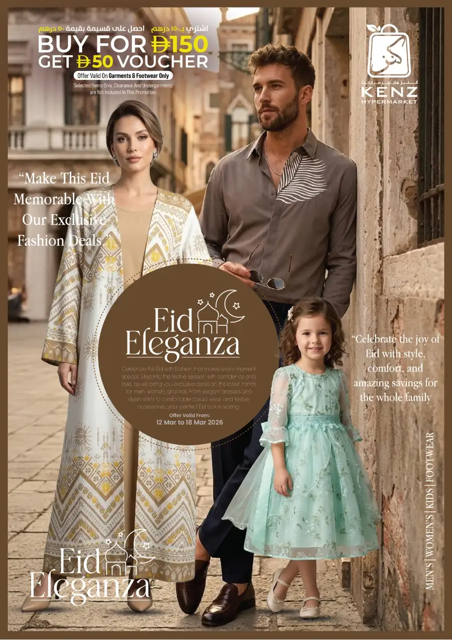 Kenz Hypermarket Ajman | Ramadan Blessed Offers & Grocery Deals March 12-15