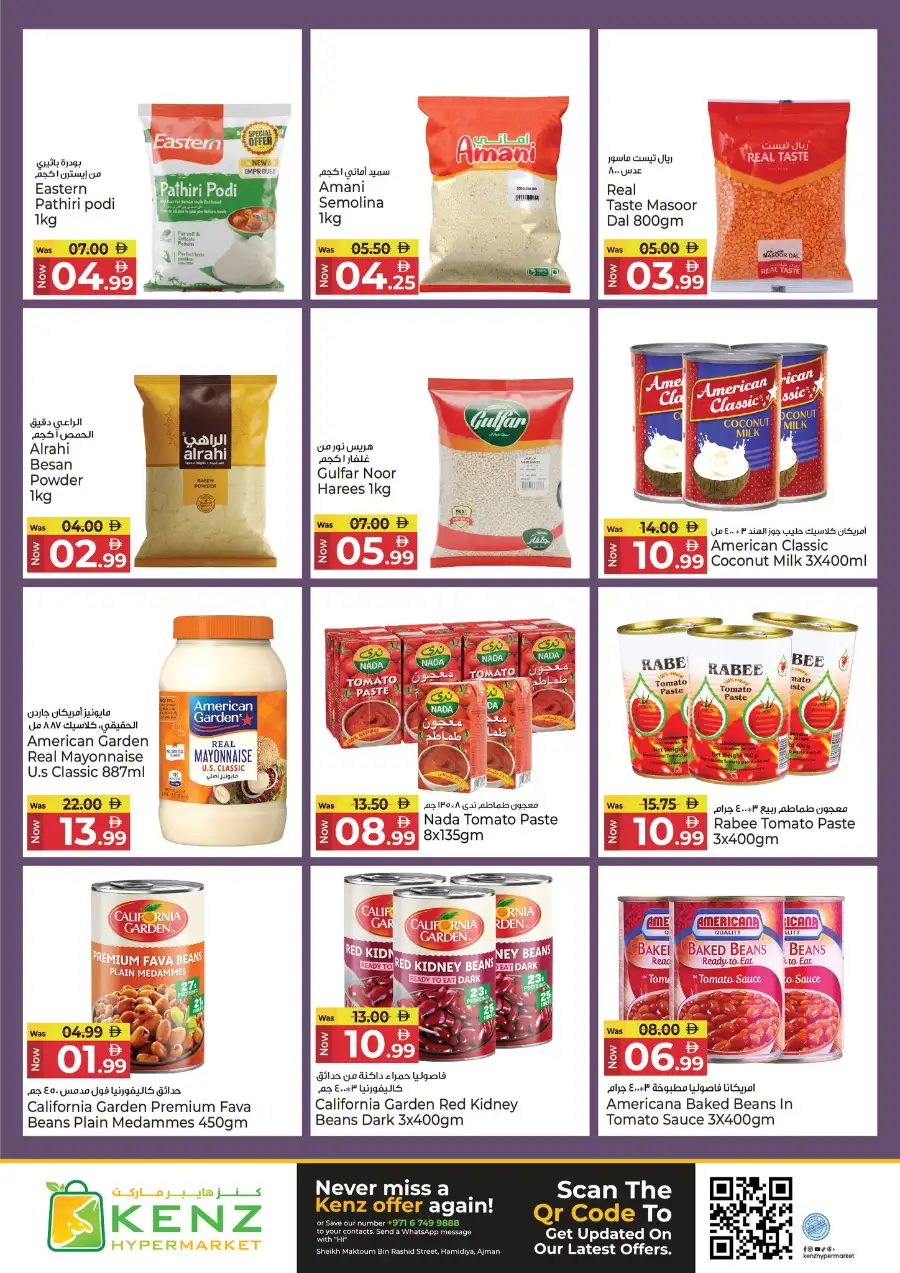 Kenz Hypermarket Ajman | Ramadan Blessed Offers & Grocery Deals March 12-15