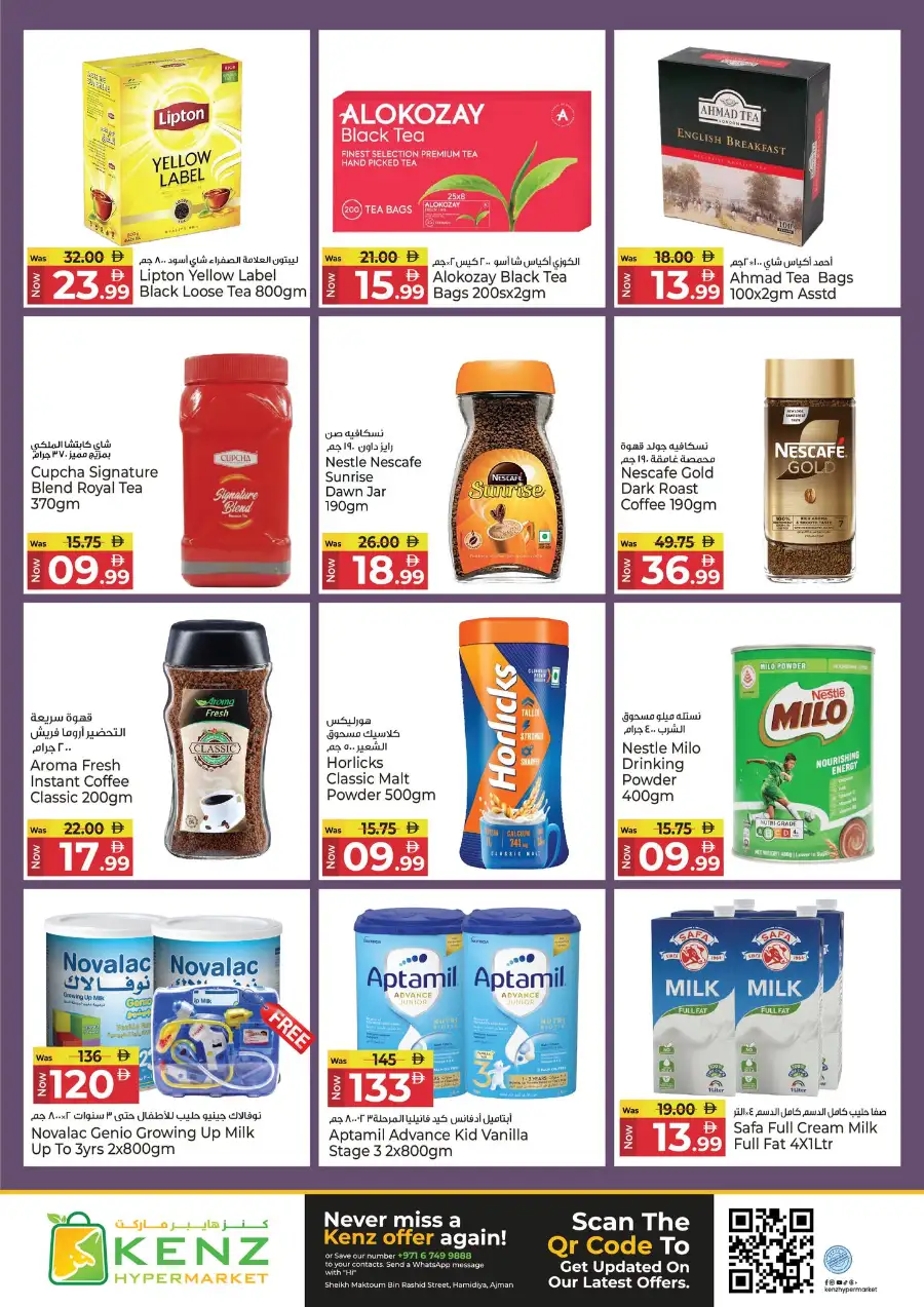 Kenz Hypermarket Ajman | Ramadan Blessed Offers & Grocery Deals March 12-15