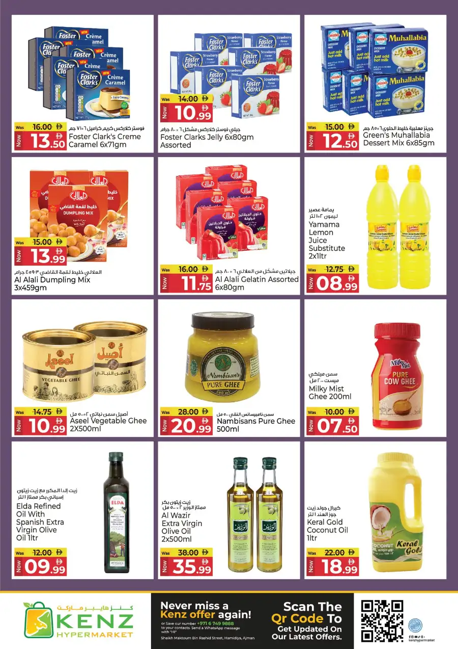 Kenz Hypermarket Ajman | Ramadan Blessed Offers & Grocery Deals March 12-15