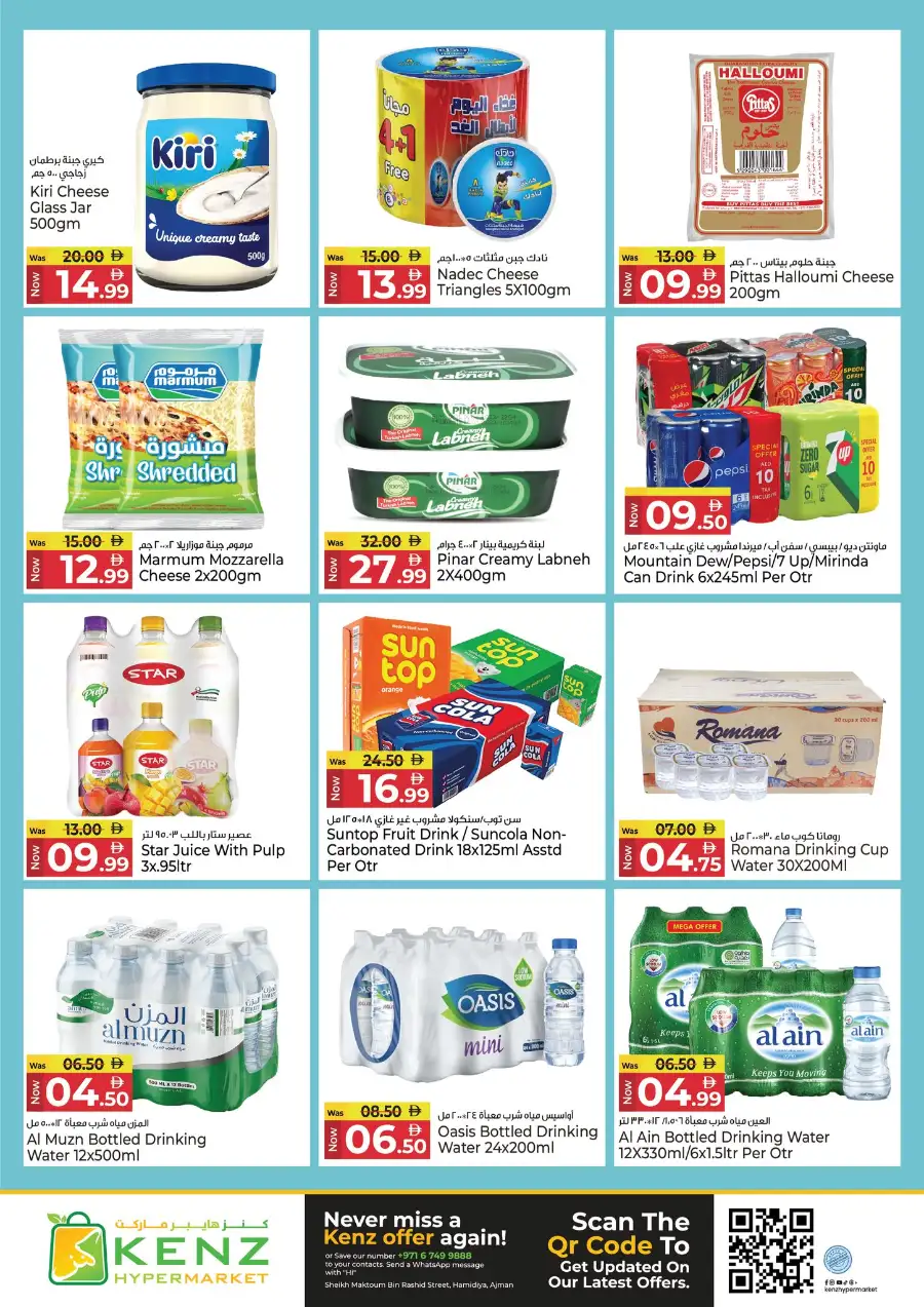 Kenz Hypermarket Ajman | Ramadan Blessed Offers & Grocery Deals March 12-15