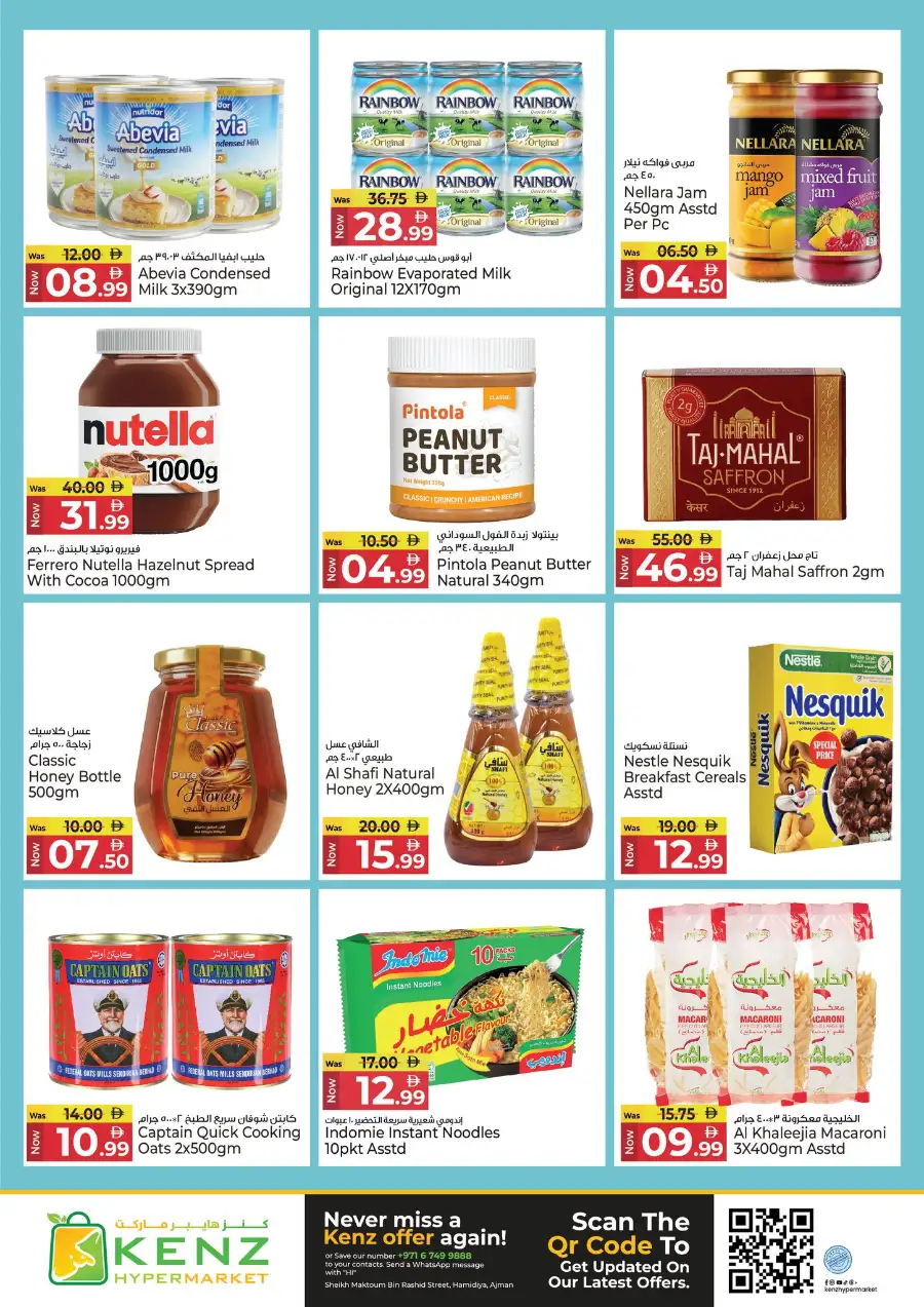 Kenz Hypermarket Ajman | Ramadan Blessed Offers & Grocery Deals March 12-15