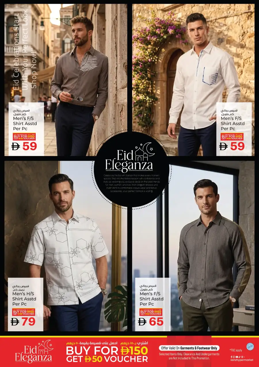 Kenz Hypermarket Ajman | Ramadan Blessed Offers & Grocery Deals March 12-15