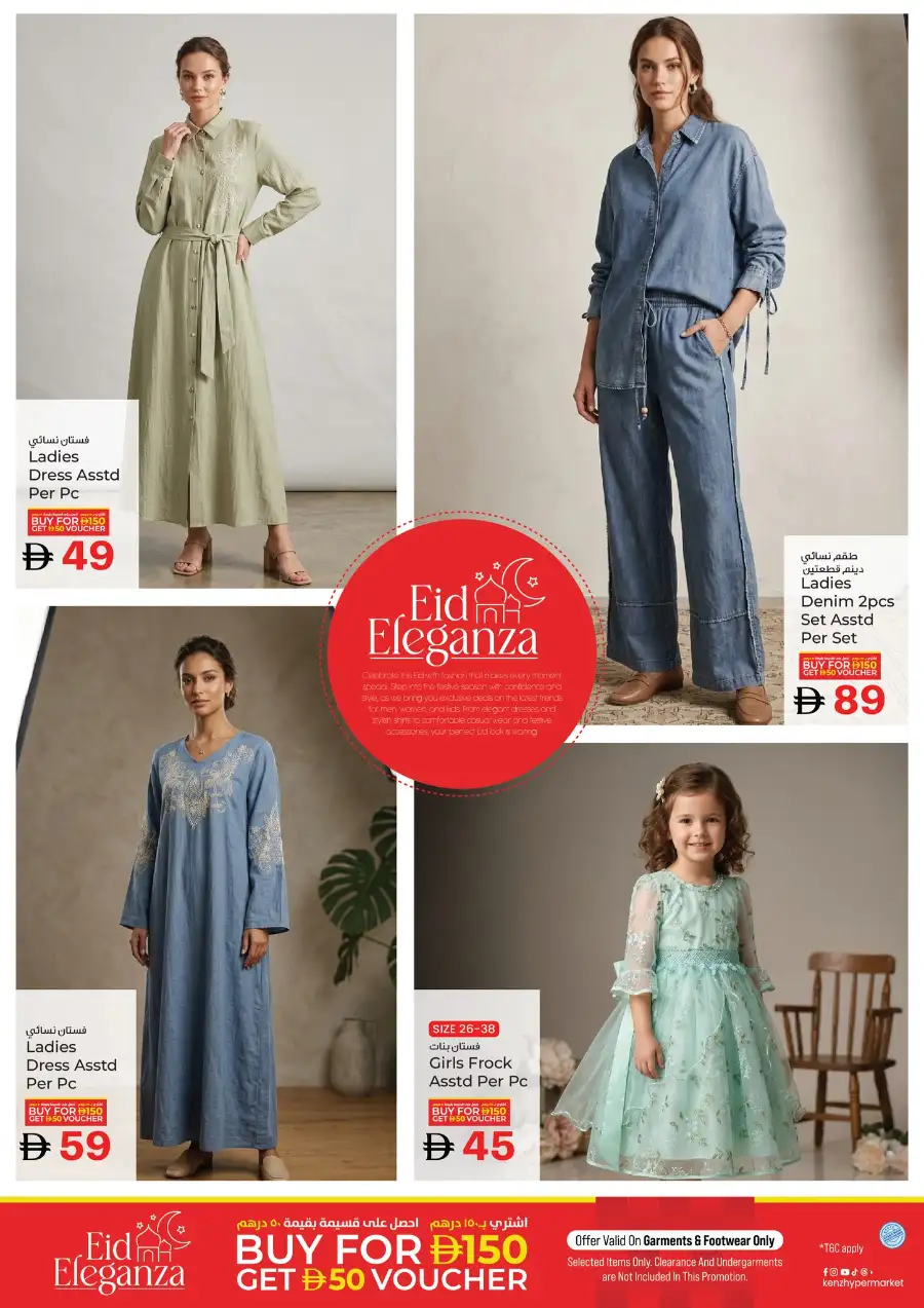 Kenz Hypermarket Ajman | Ramadan Blessed Offers & Grocery Deals March 12-15