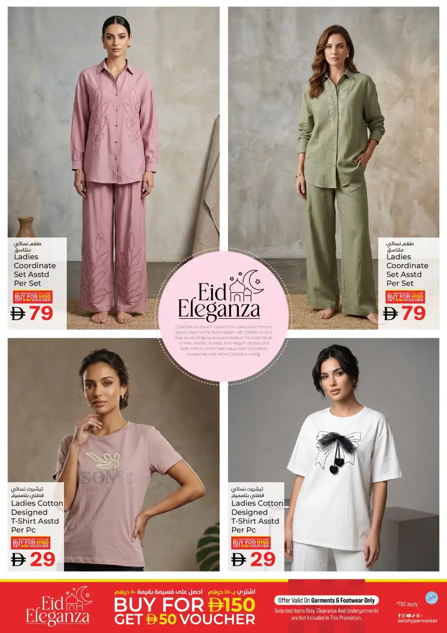 Kenz Hypermarket Ajman | Ramadan Blessed Offers & Grocery Deals March 12-15