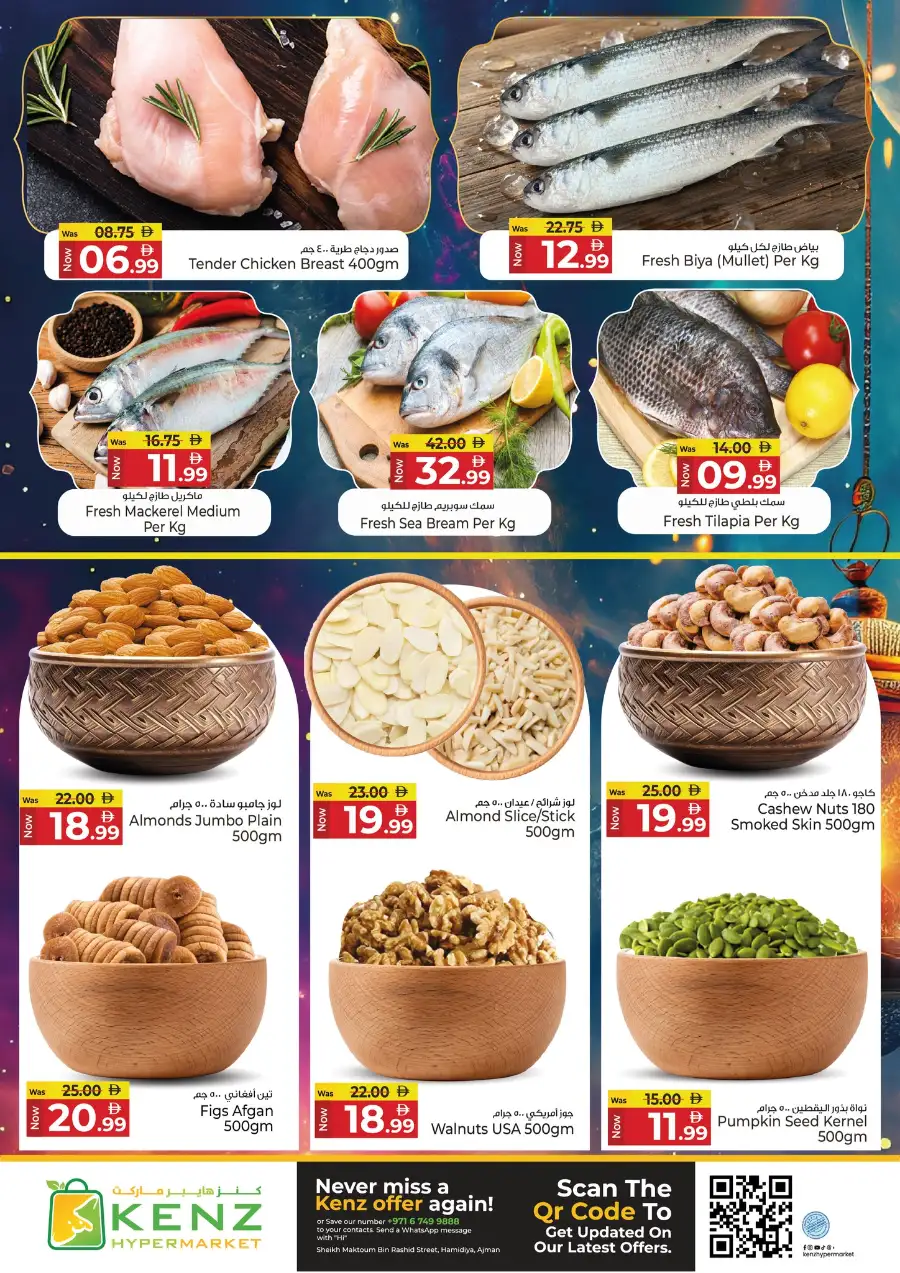Kenz Hypermarket Ajman | Ramadan Blessed Offers & Grocery Deals March 12-15