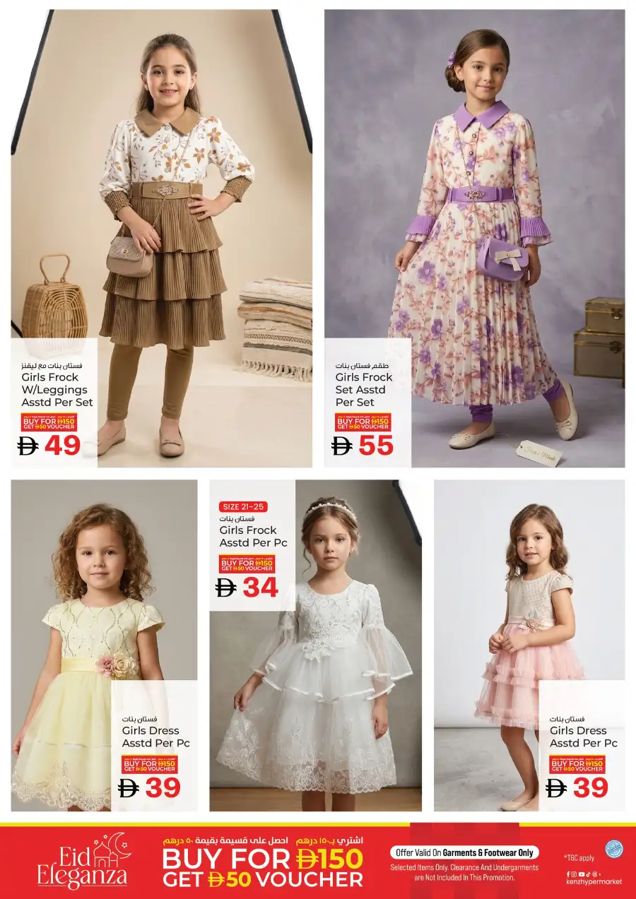 Kenz Hypermarket Ajman | Ramadan Blessed Offers & Grocery Deals March 12-15