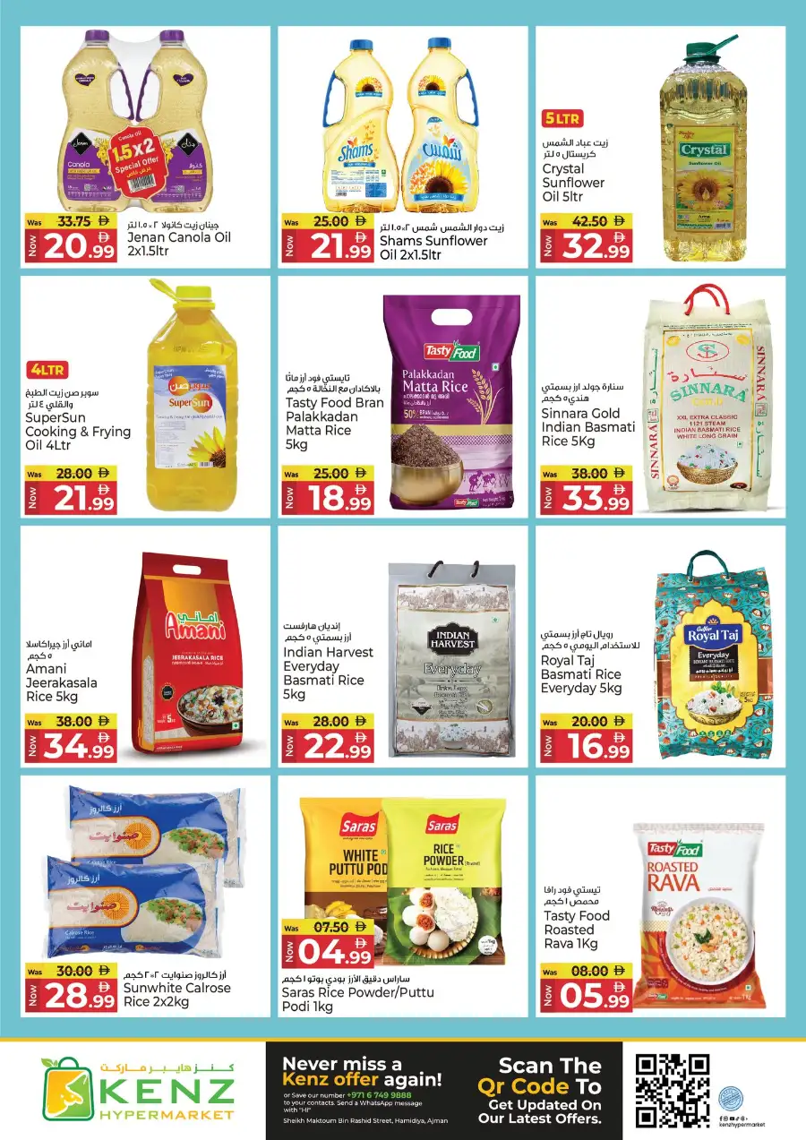 Kenz Hypermarket Ajman | Ramadan Blessed Offers & Grocery Deals March 12-15