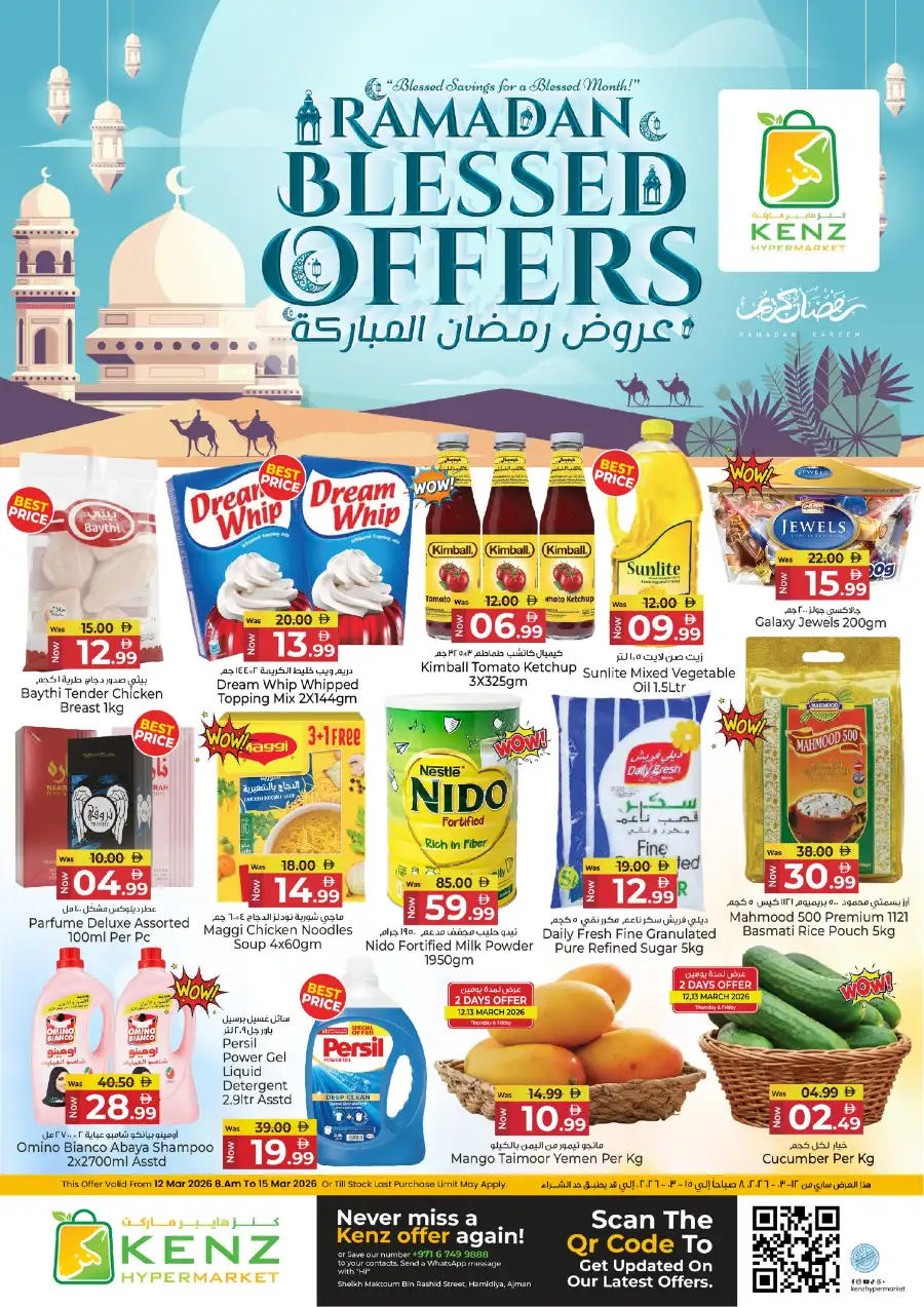 Kenz Hypermarket Ajman | Ramadan Blessed Offers & Grocery Deals March 12-15