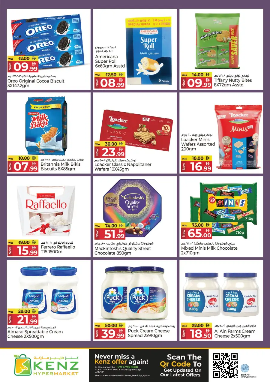 Kenz Hypermarket Ajman | Ramadan Blessed Offers & Grocery Deals March 12-15