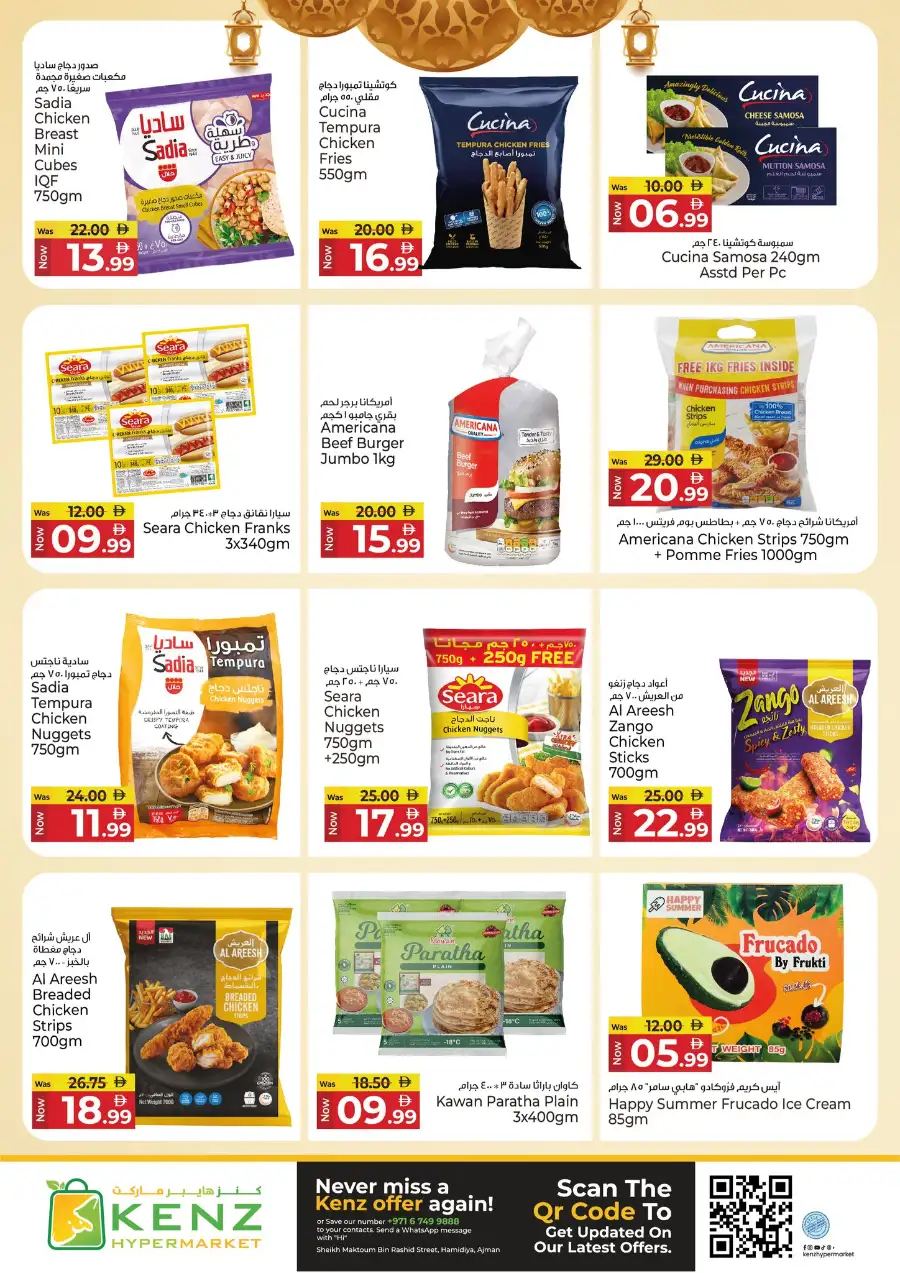 Kenz Hypermarket Ajman | Ramadan Blessed Offers & Grocery Deals March 12-15