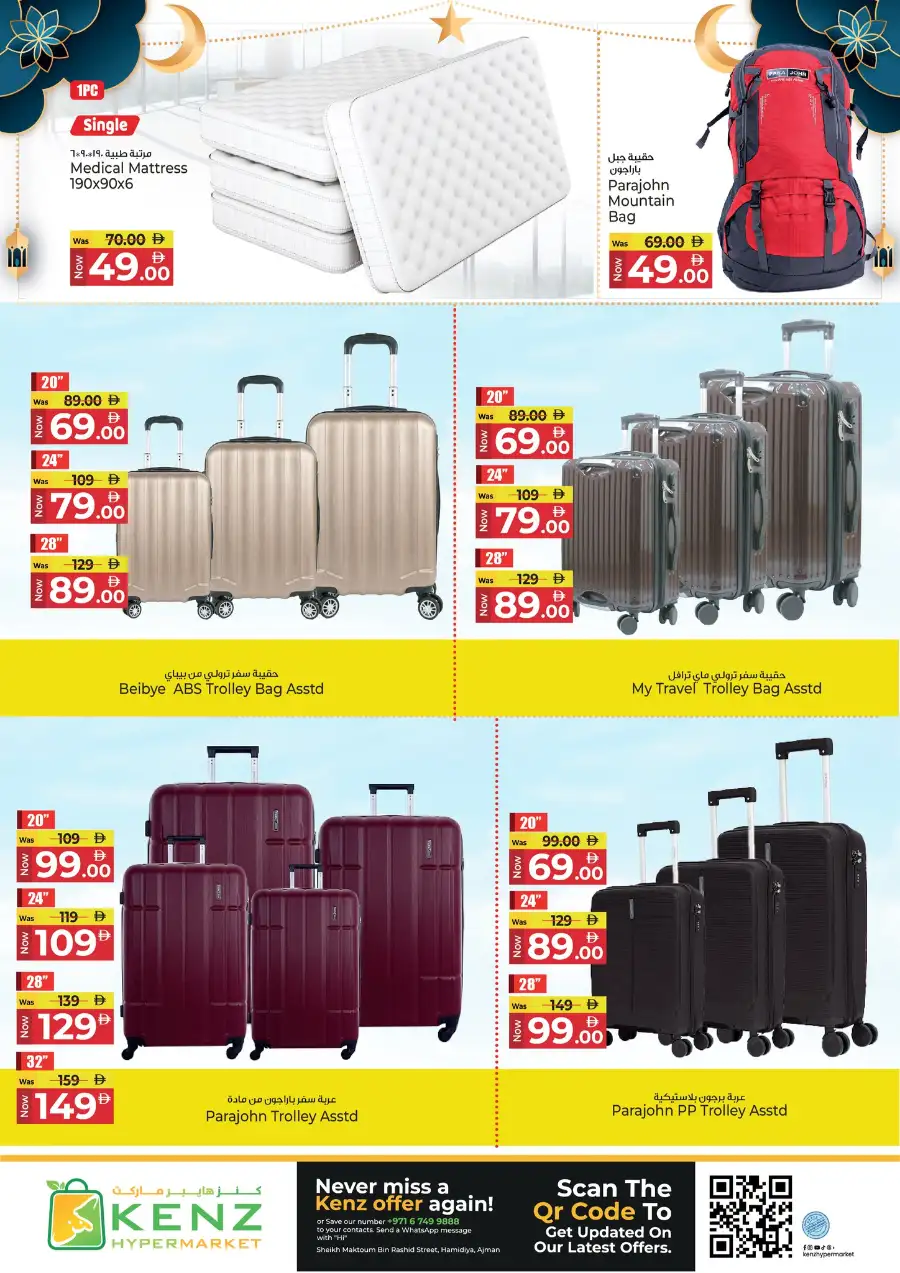 Kenz Hypermarket Ajman | Ramadan Blessed Offers & Grocery Deals March 12-15