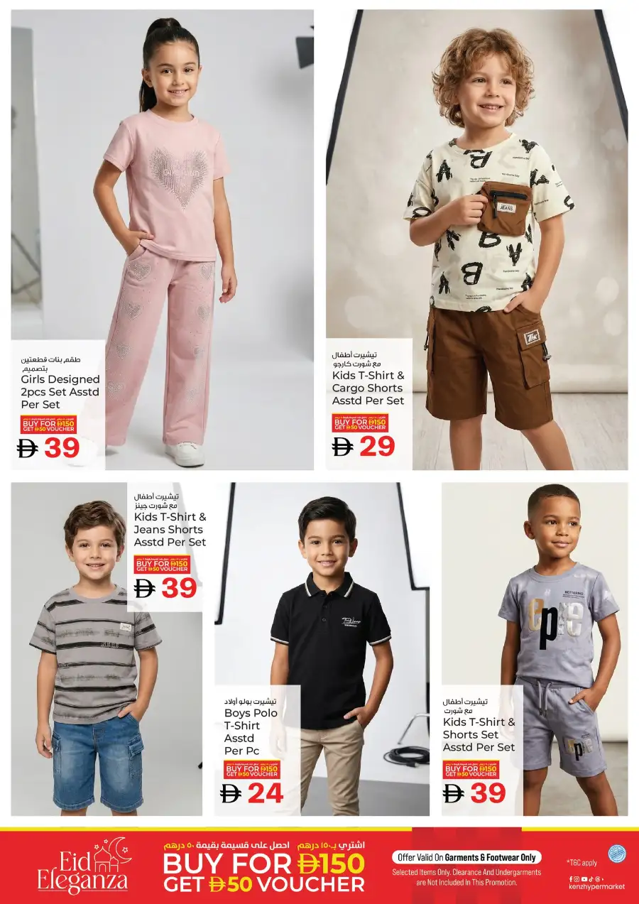 Kenz Hypermarket Ajman | Ramadan Blessed Offers & Grocery Deals March 12-15